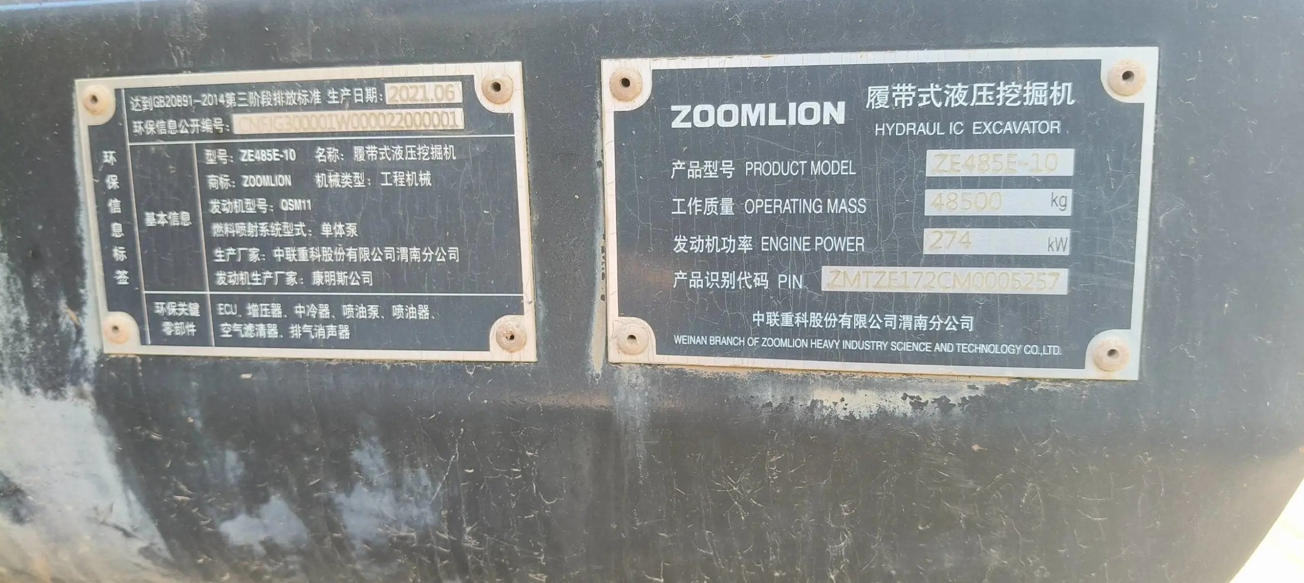 ZE485E‑10‑5257 | Jun 2021 | 2,238 h | Weinan — Bucket included
