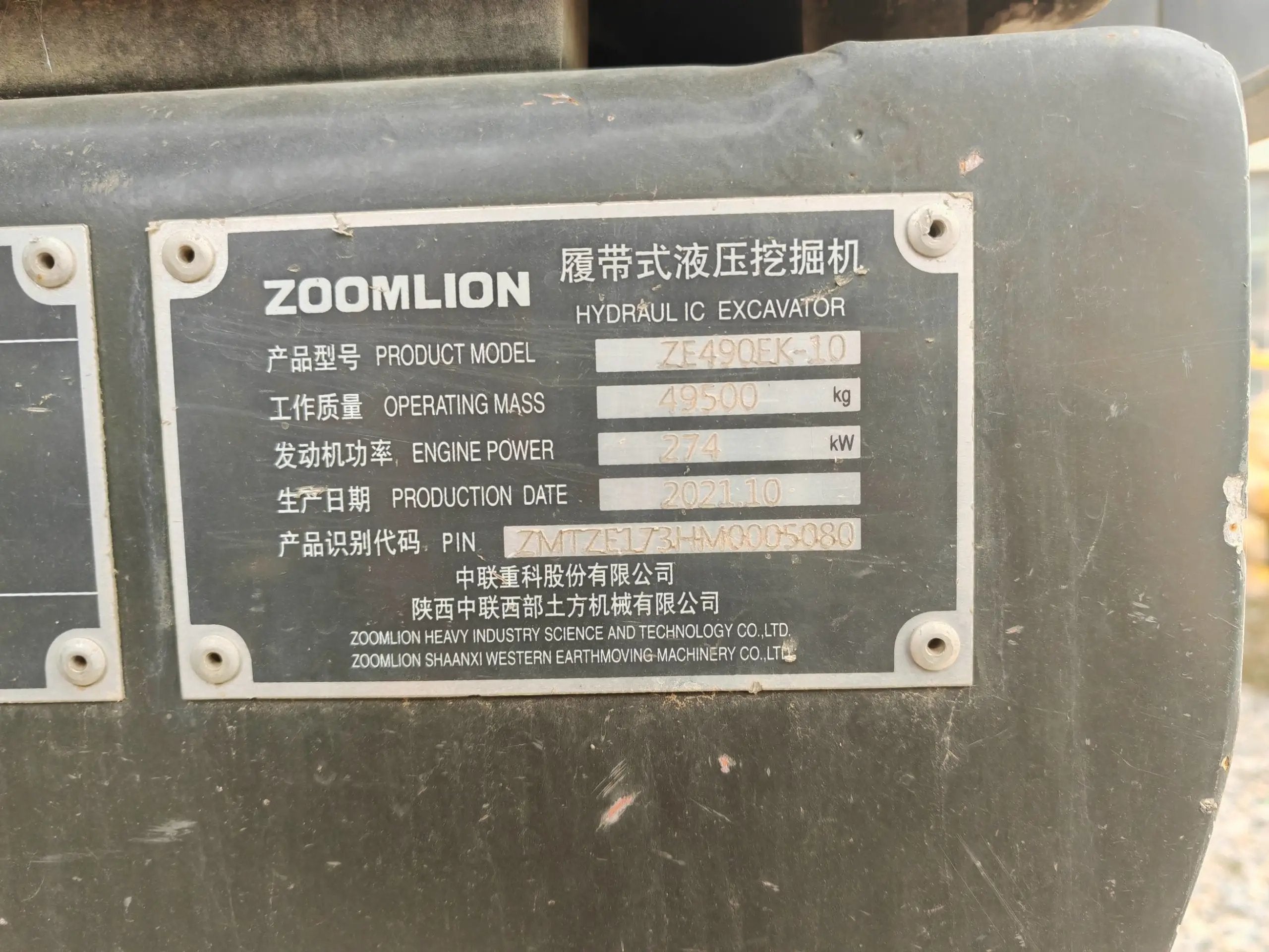 ZE490EK‑10‑5080 — manufactured October 2021, 432 hours, parked in Xi’an, no bucket assembly.