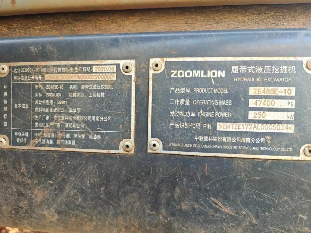 ZE485E‑10‑5034 — Jun 2020 | 2,607 hrs | Parked in Weinan | With bucket