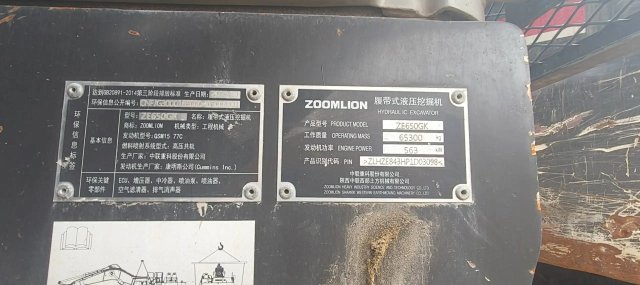 ZE650GK‑3098 | Oct 2023 | 1,129 h | Weinan — Bucket included