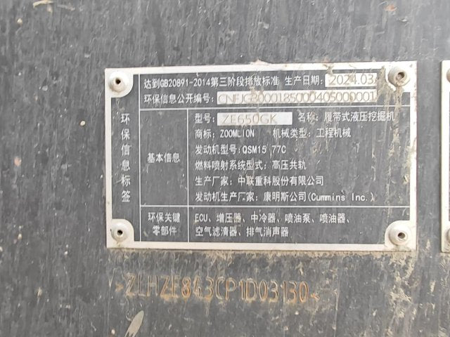 ZE650GK‑3130 | Mar 2024 | 7,326 h | Weinan — Bucket included