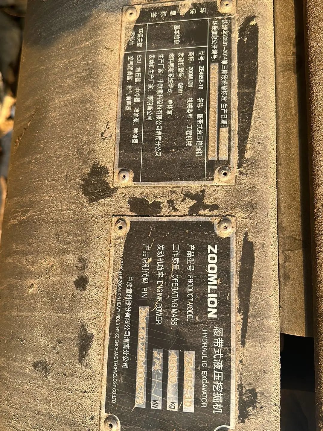 ZE485E‑10‑5279 | 2021 | 1,487 h | Weinan — No bucket assembly