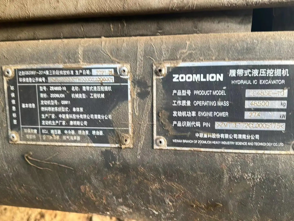ZE485E‑10‑5175 — Built 2021 | 1,410 hrs | Fitted with Aidi (艾迪) 195 hydraulic breaker