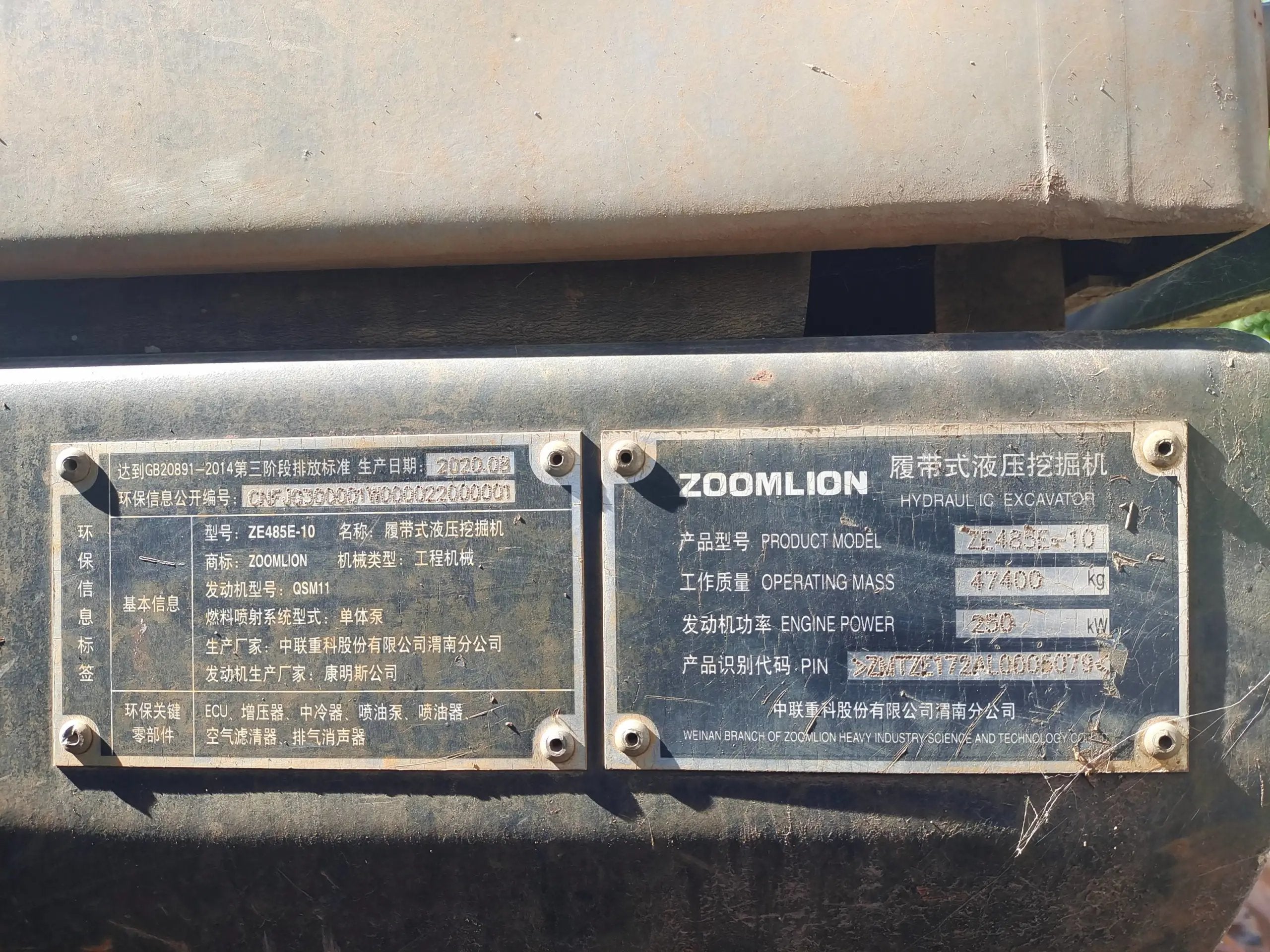ZE485E‑10‑5079 — 2020 | 1,775 hrs | Parked in Weinan | With bucket