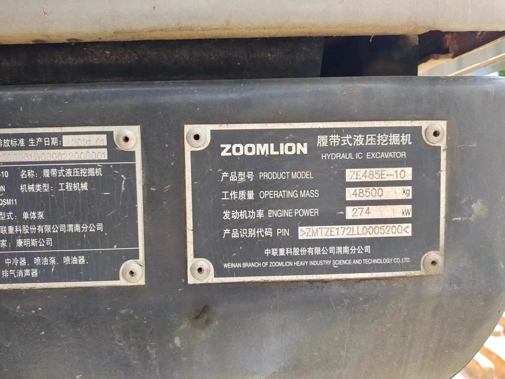ZE485E‑10‑5200 | 2021 | 2,343 h | Weinan — Bucket (confirm capacity/type on request)