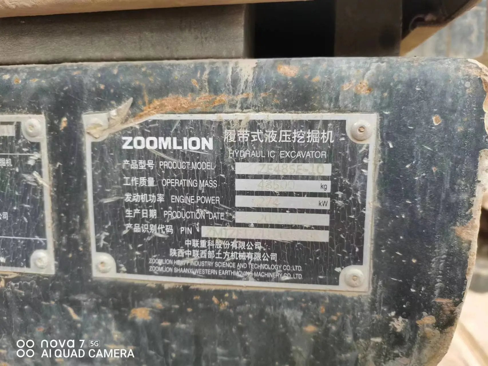 ZE485E‑10‑5195 — Built Nov 2021 | 2,511 hrs | Parked in Weinan (渭南) | Fitted with Aidi (艾迪) 195 hydraulic breaker