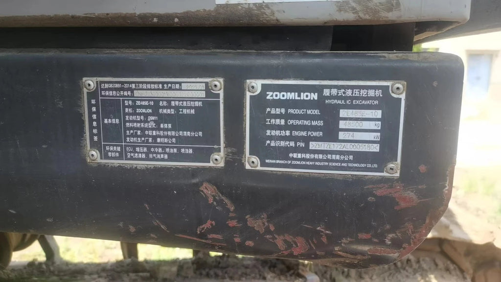 ZE485E‑10‑5180 — Built Mar 2021 | 2,317 hrs | Parked in Xi’an (西安) | Equipped with bucket