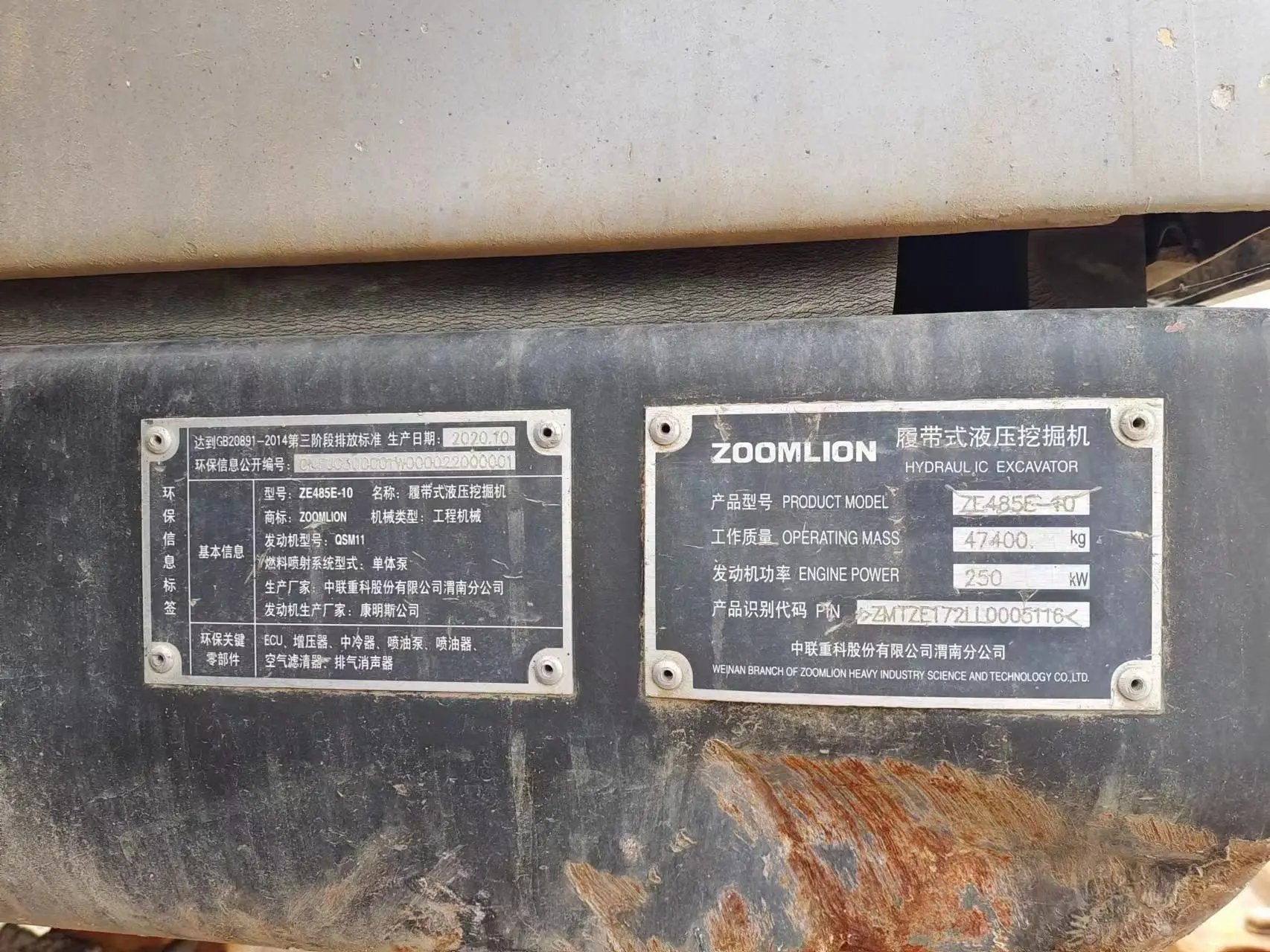 ZE485E‑10‑5116 — Manufactured Oct 2020 | 5,363 hours | Parked in Xi’an | Bucket assembly missing