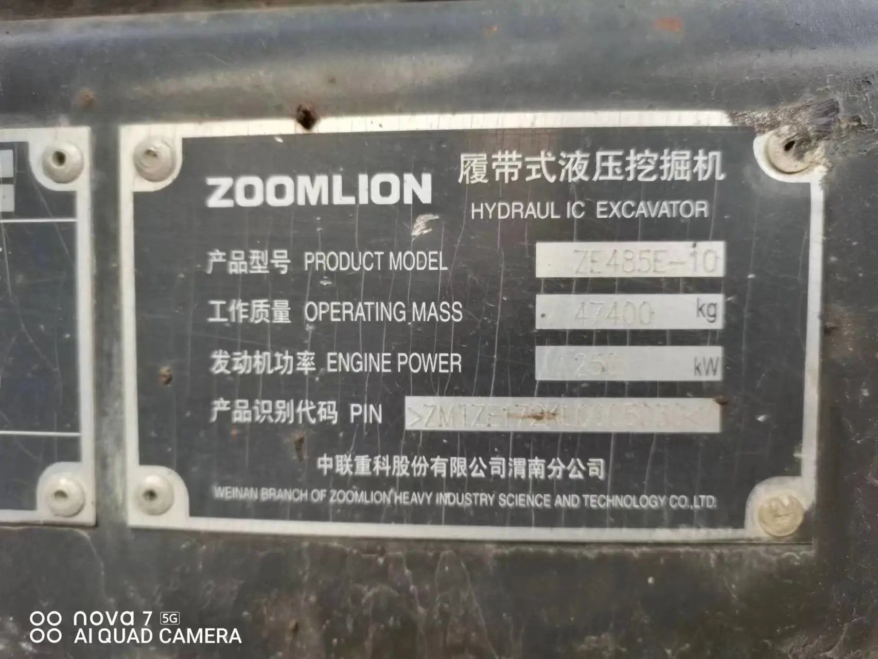ZE485E‑10‑5030 — 2020 | 3,586 hrs | Parked in Weinan | No bucket assembly