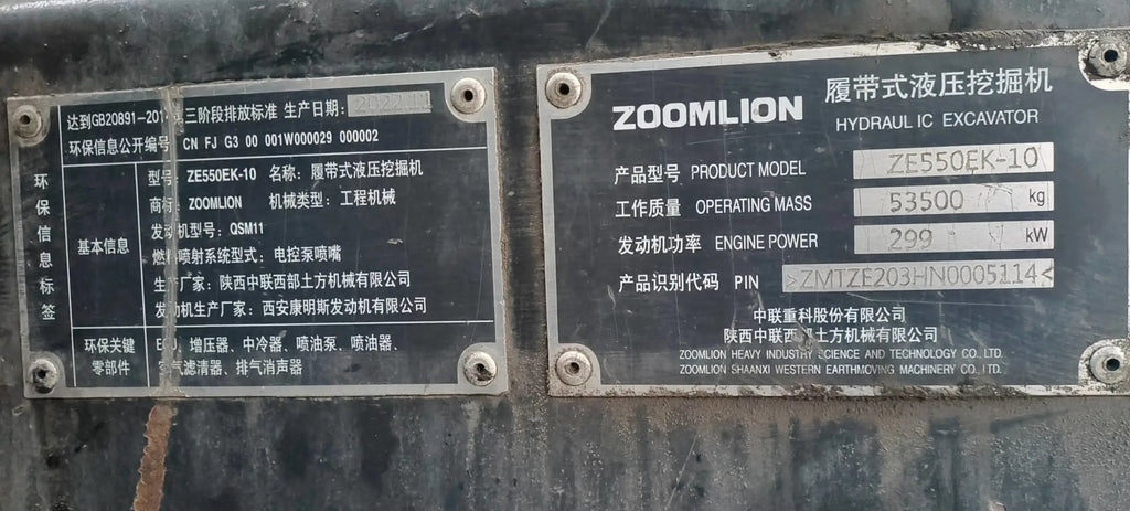 ZE550EK‑10‑5114 | 2022 | 4,107 h | Weinan — Eagle‑hook (demolition) arm