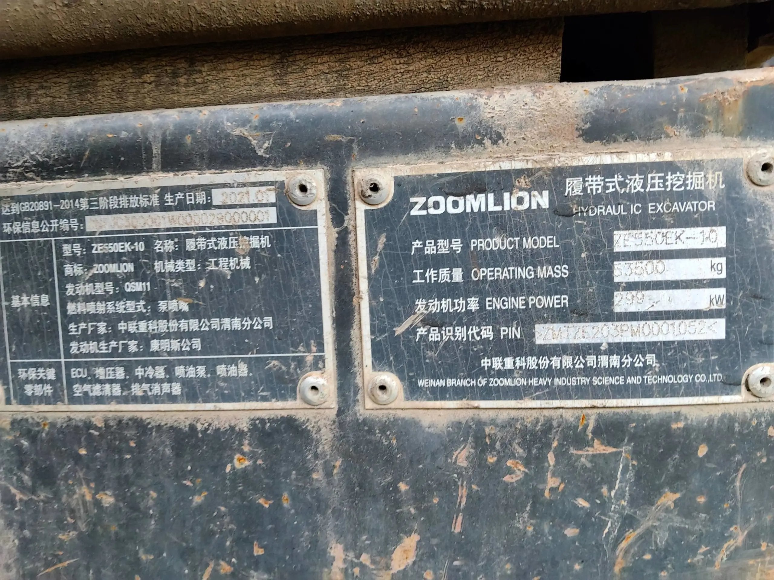 Zoomlion ZE550EK‑10‑1052 — 2021 | 6,063 hrs | Parked in Weinan, Shaanxi | Includes bucket assembly