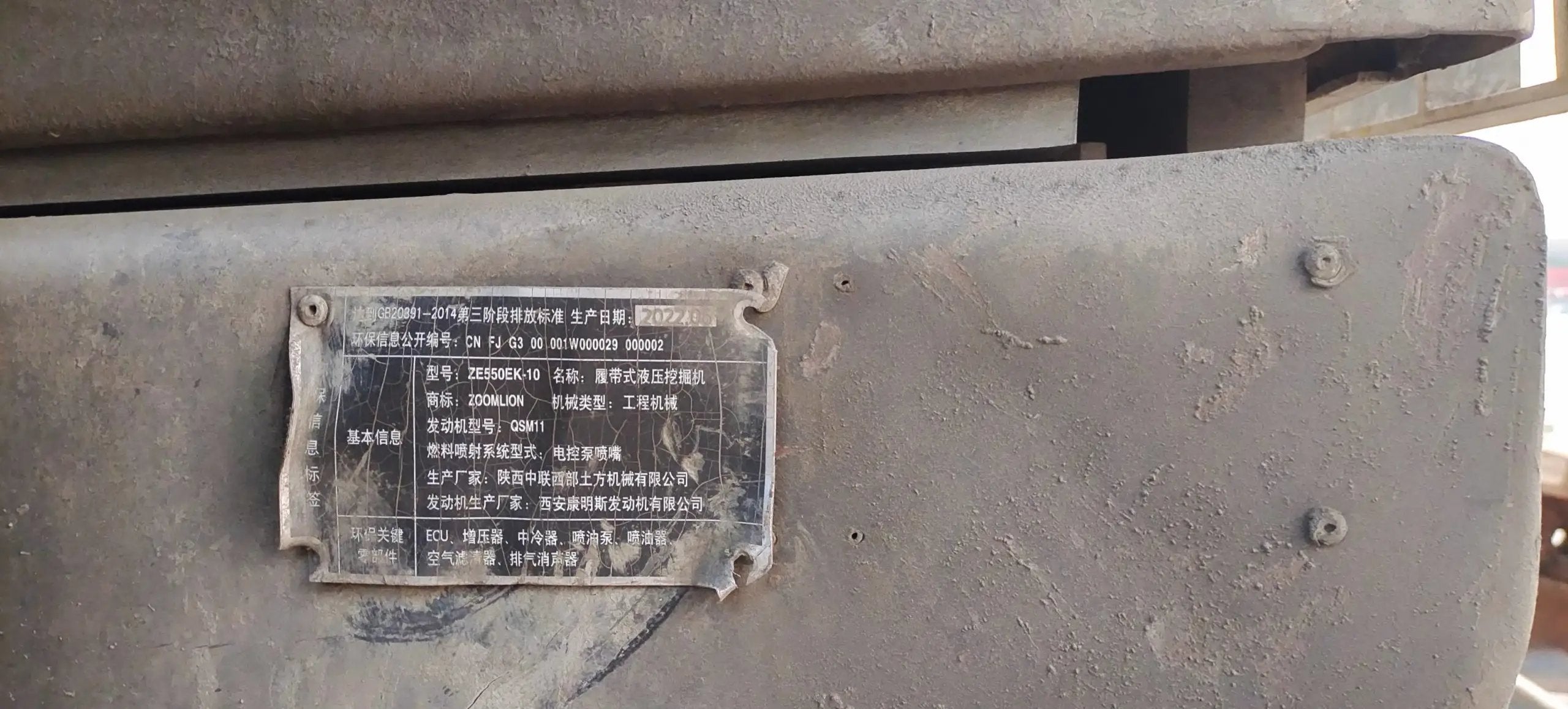ZE550EK‑10‑1357 | 2022 | 6,197 h | Weinan park — Beilite 200 hydraulic breaker included
