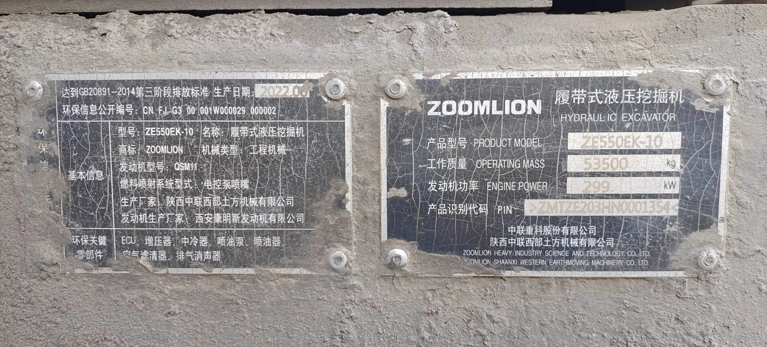 ZE550EK‑10‑1354 | 2022 | 6,791 h | Weinan — Beilite 200 hydraulic breaker included
