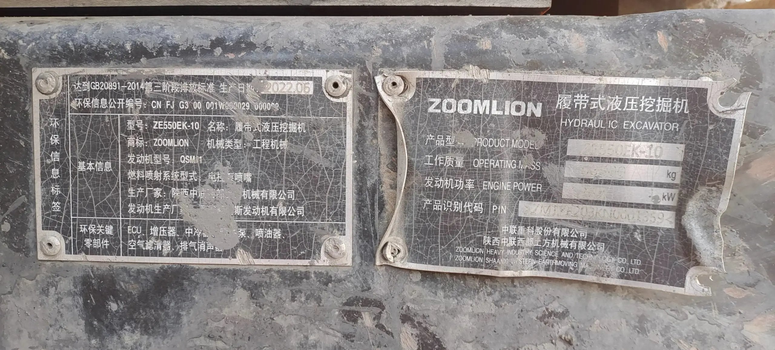 ZE550EK-10-1359 | 2022 | 6,720 hrs | Weinan — Beilite 200 hydraulic breaker fitted