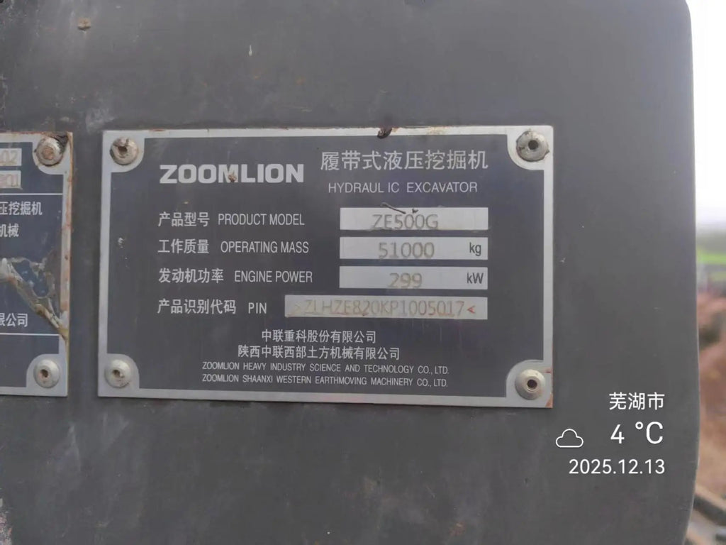 ZE500G‑5017 — long‑reach arm, Wuhu, manufactured 2023, 4,299 hours, bucket fitted.