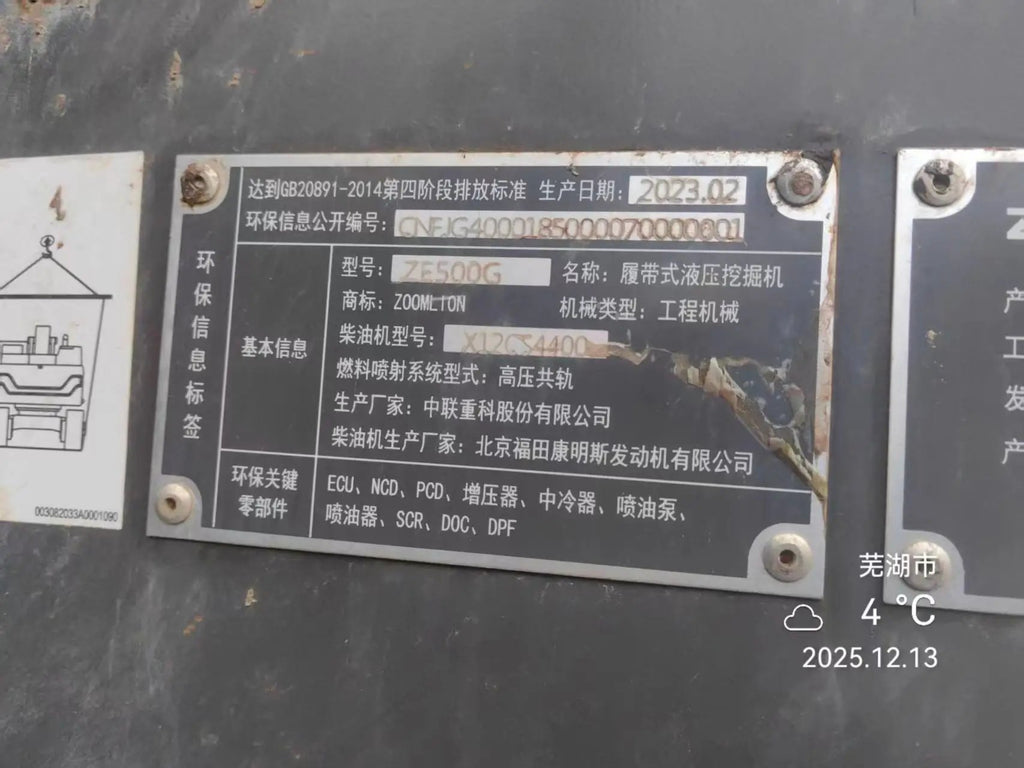 ZE500G‑5017 — long‑reach arm, Wuhu, manufactured 2023, 4,299 hours, bucket fitted.