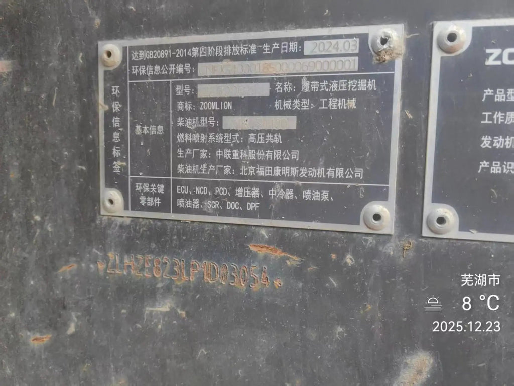 ZE500GK‑3054 | Manufactured Mar 2024 | 730 hrs | Wuhu, Anhui — fitted with standard digging bucket