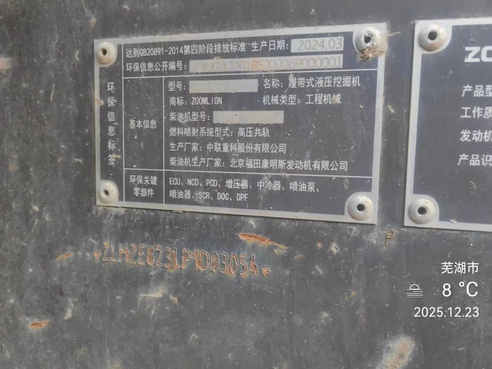 ZE500GK‑3054 | Manufactured Mar 2024 | 730 hrs | Wuhu, Anhui — fitted with standard digging bucket
