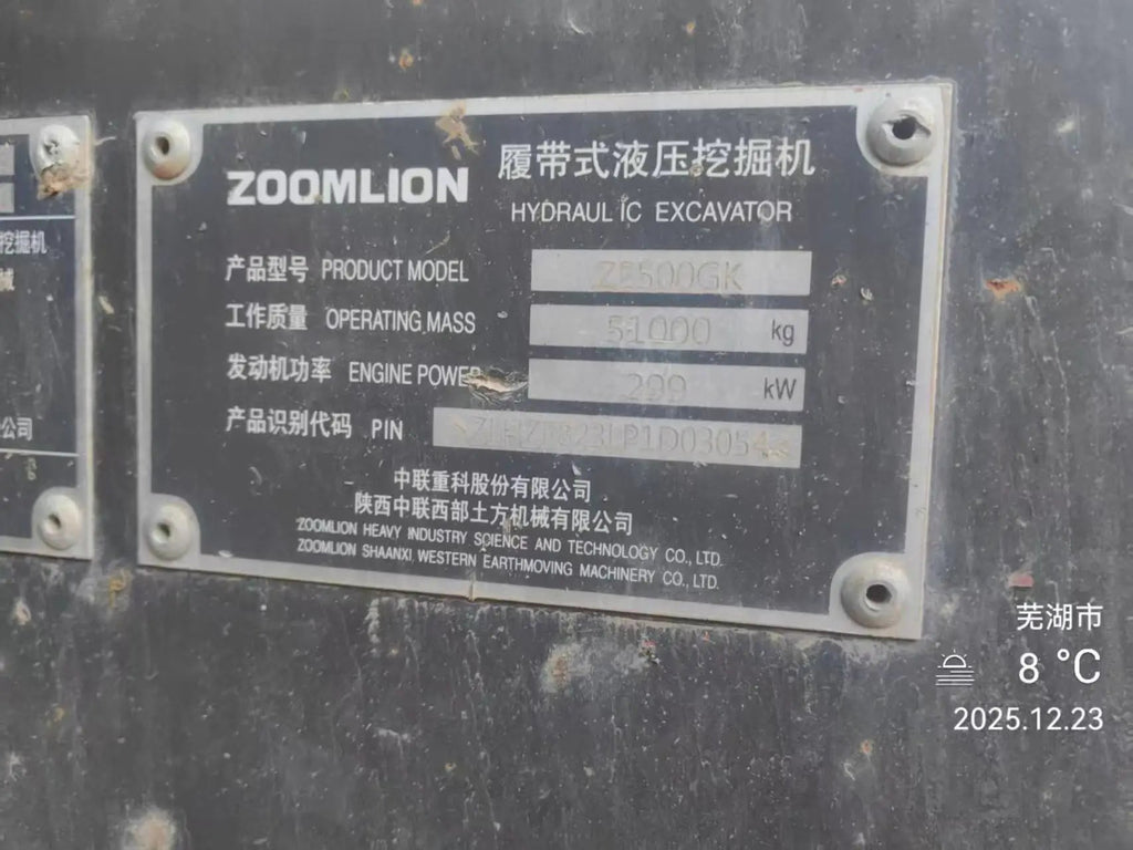 ZE500GK‑3054 | Manufactured Mar 2024 | 730 hrs | Wuhu, Anhui — fitted with standard digging bucket