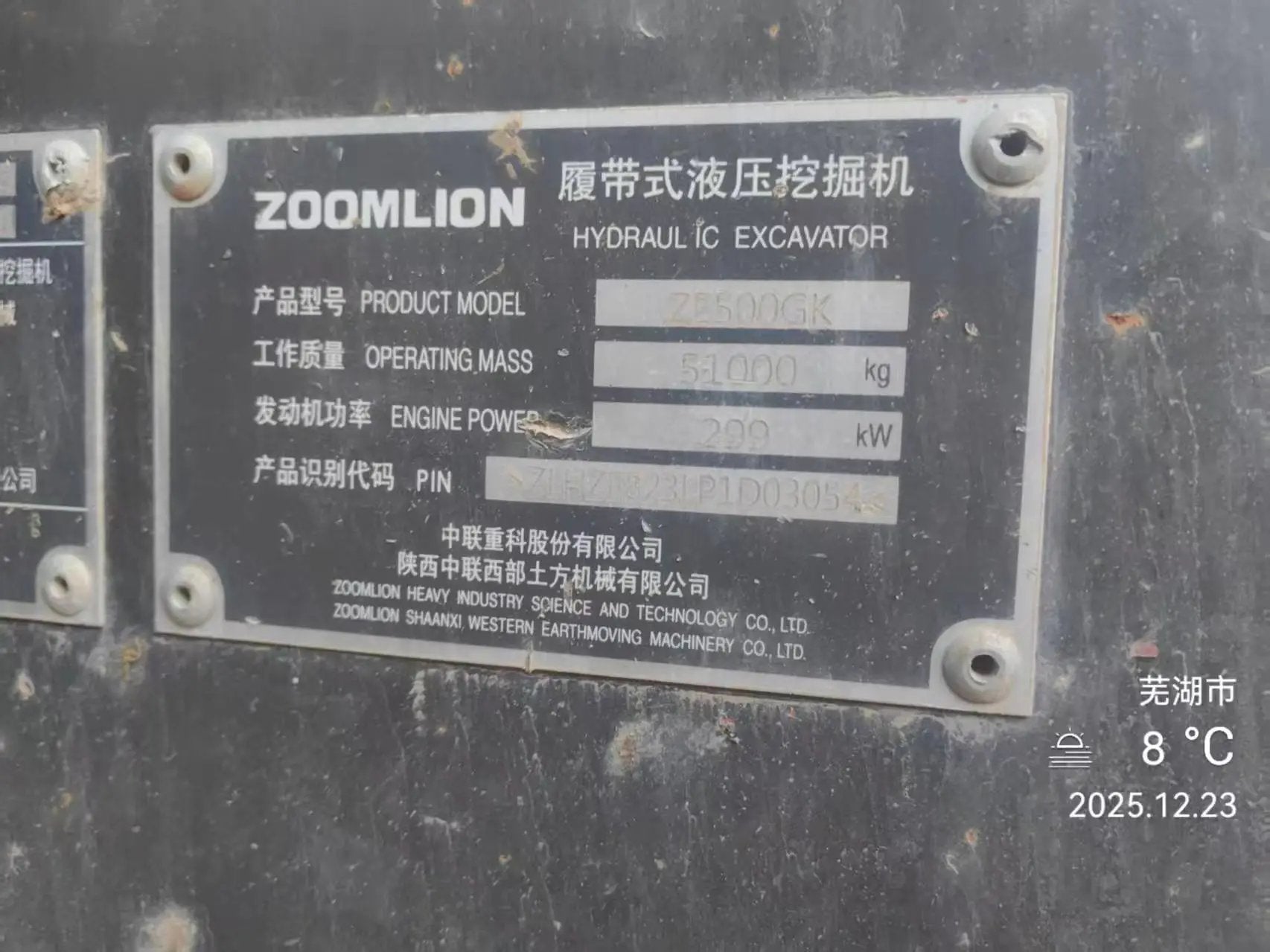 ZE500GK‑3054 | Manufactured Mar 2024 | 730 hrs | Wuhu, Anhui — fitted with standard digging bucket