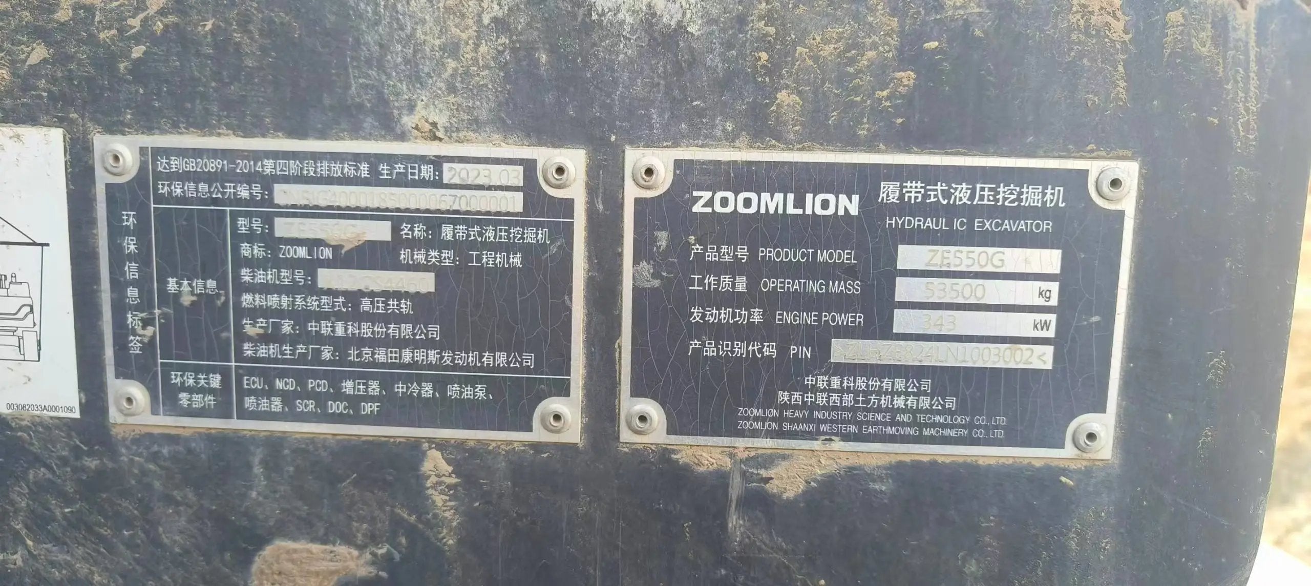 ZE550G‑3002 | 2023 | 4,916 h | Jimsar, Xinjiang — Standard bucket