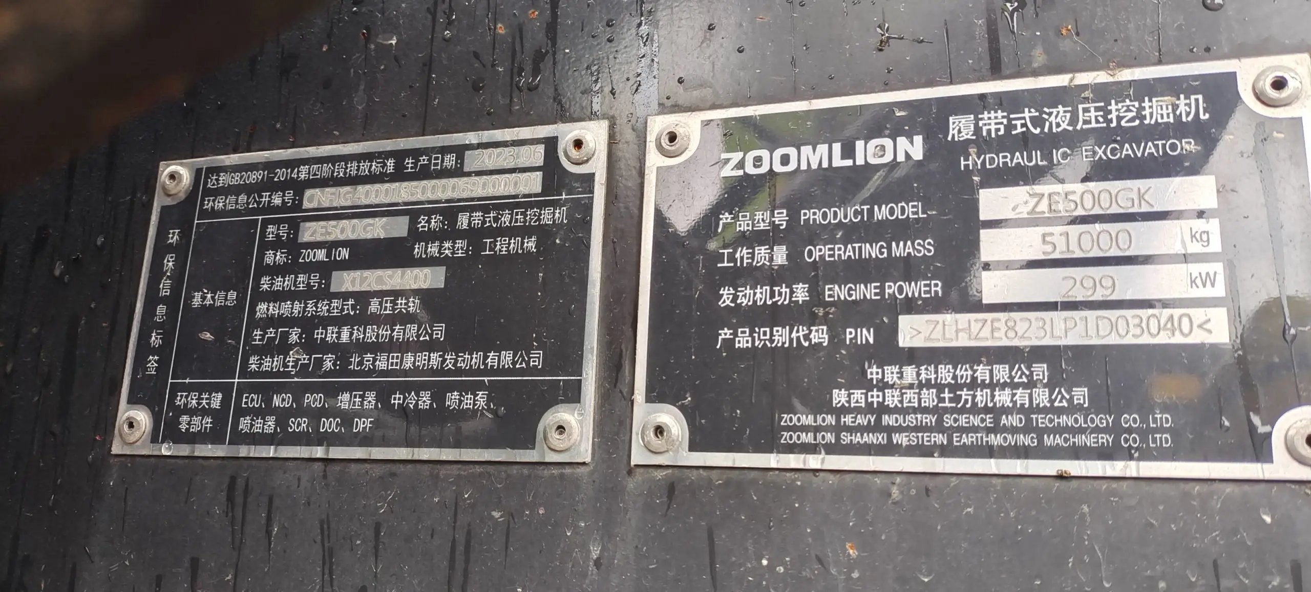 ZE500GK‑3040 | 2023 | 325 h | Weinan Park — Standard digging bucket