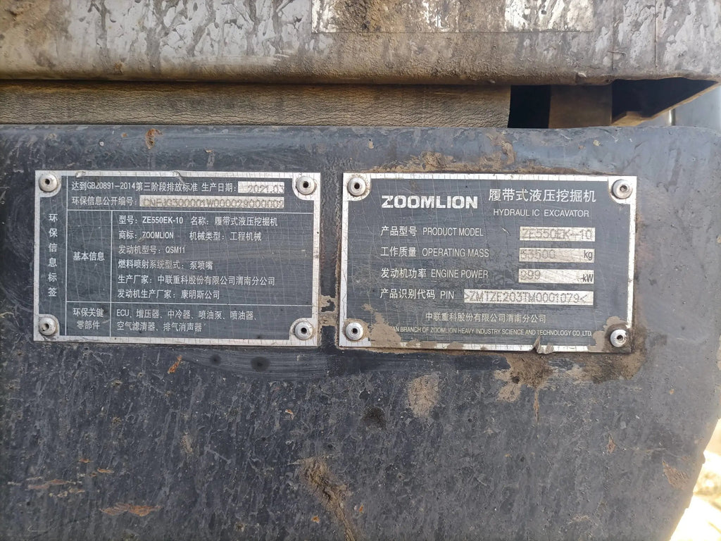 Zoomlion ZE550EK‑10‑1079 — 2021 | 6,216 hrs | Parked in Baoding (保定) | Includes bucket