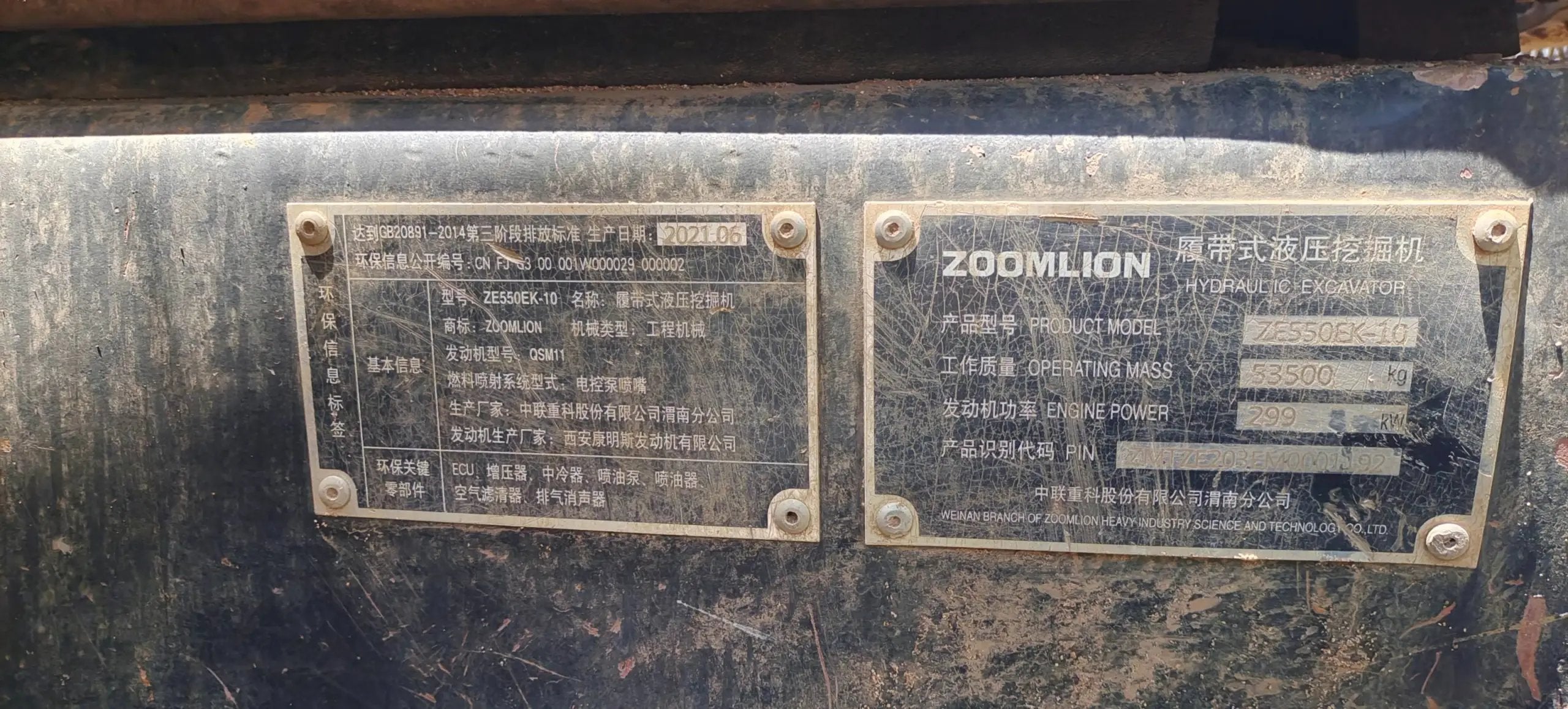ZE550EK-10-1192 | Built: 2021 | Hours: 3,923 hrs | Stored: Weinan park, Shaanxi | Attachment: Bucket