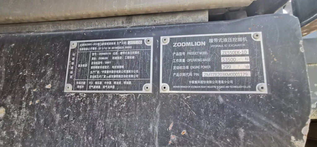 ZE550EK-10-1179 | Built: 2021 | Hours: 4,653 hrs | Parked: Siping, Jilin | Attachment: Decker 200 hydraulic breaker