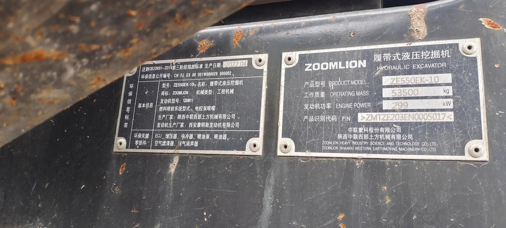 ZE550EK-10-5017 | 2022 | 1,378 hrs | Weinan campus (渭南园区) — No bucket assembly