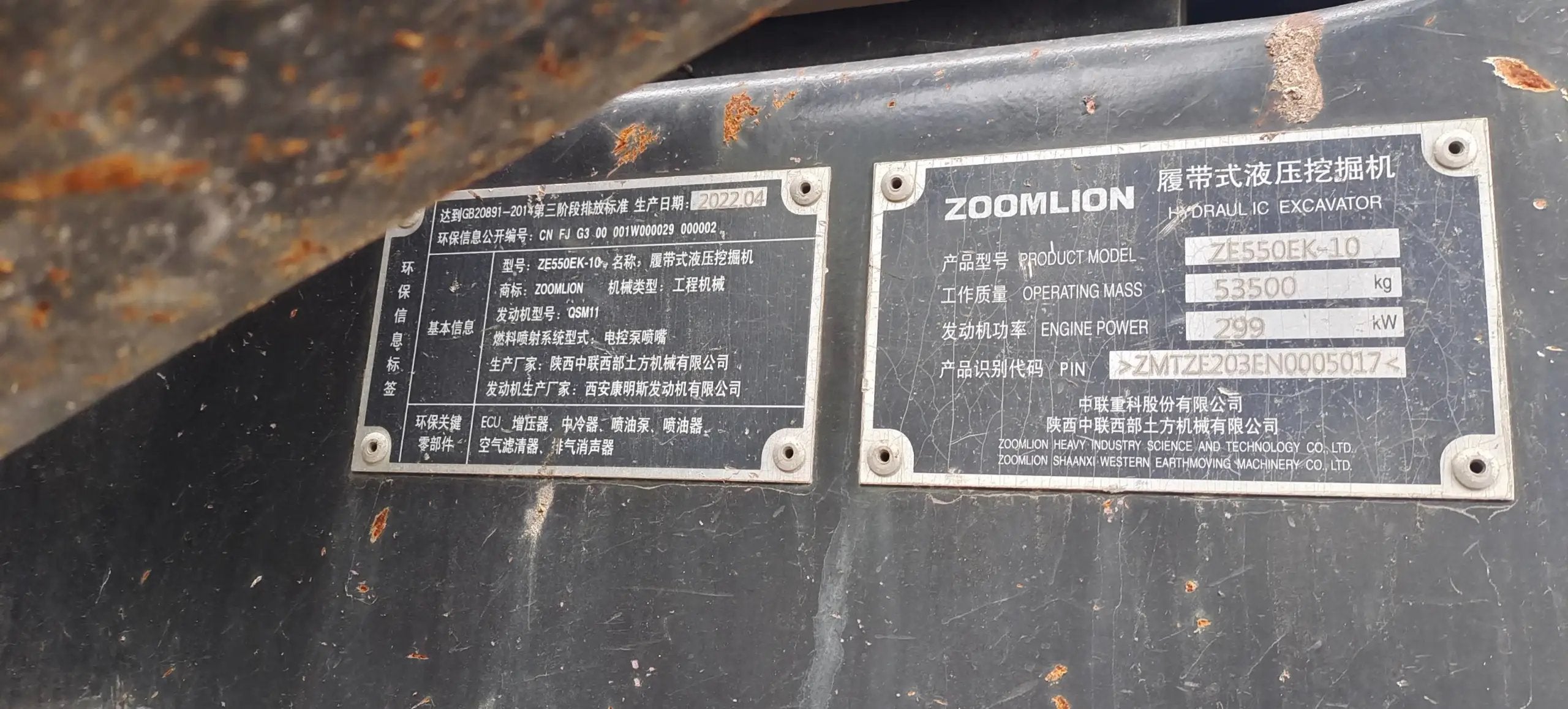 ZE550EK-10-5017 | 2022 | 1,378 hrs | Weinan campus (渭南园区) — No bucket assembly