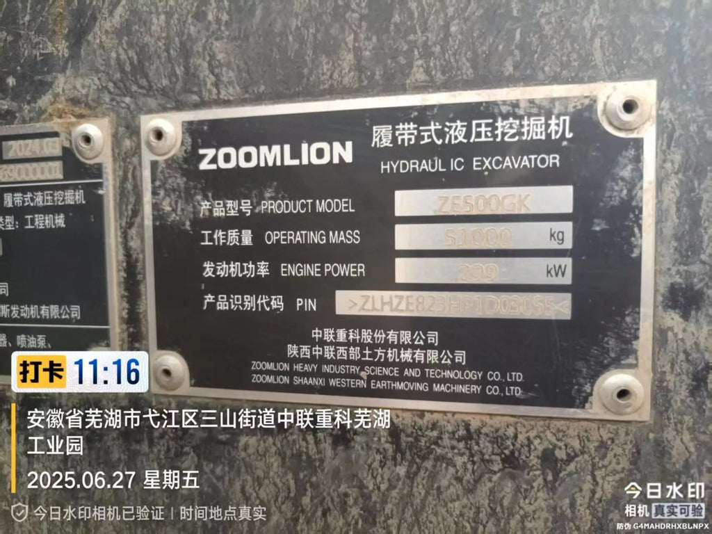 ZE500GK‑3055 | Manufactured 2024 (please confirm month) | 301 hrs | Wuhu, Anhui (in yard) — fitted with digging bucket