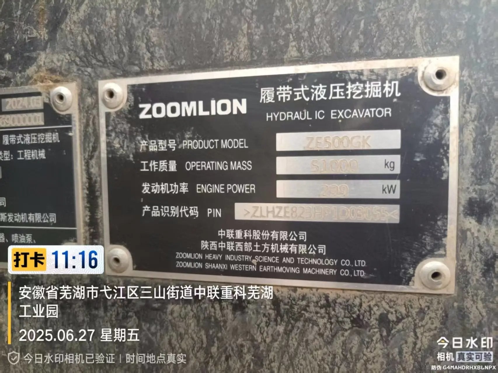 ZE500GK‑3055 | Manufactured 2024 (please confirm month) | 301 hrs | Wuhu, Anhui (in yard) — fitted with digging bucket