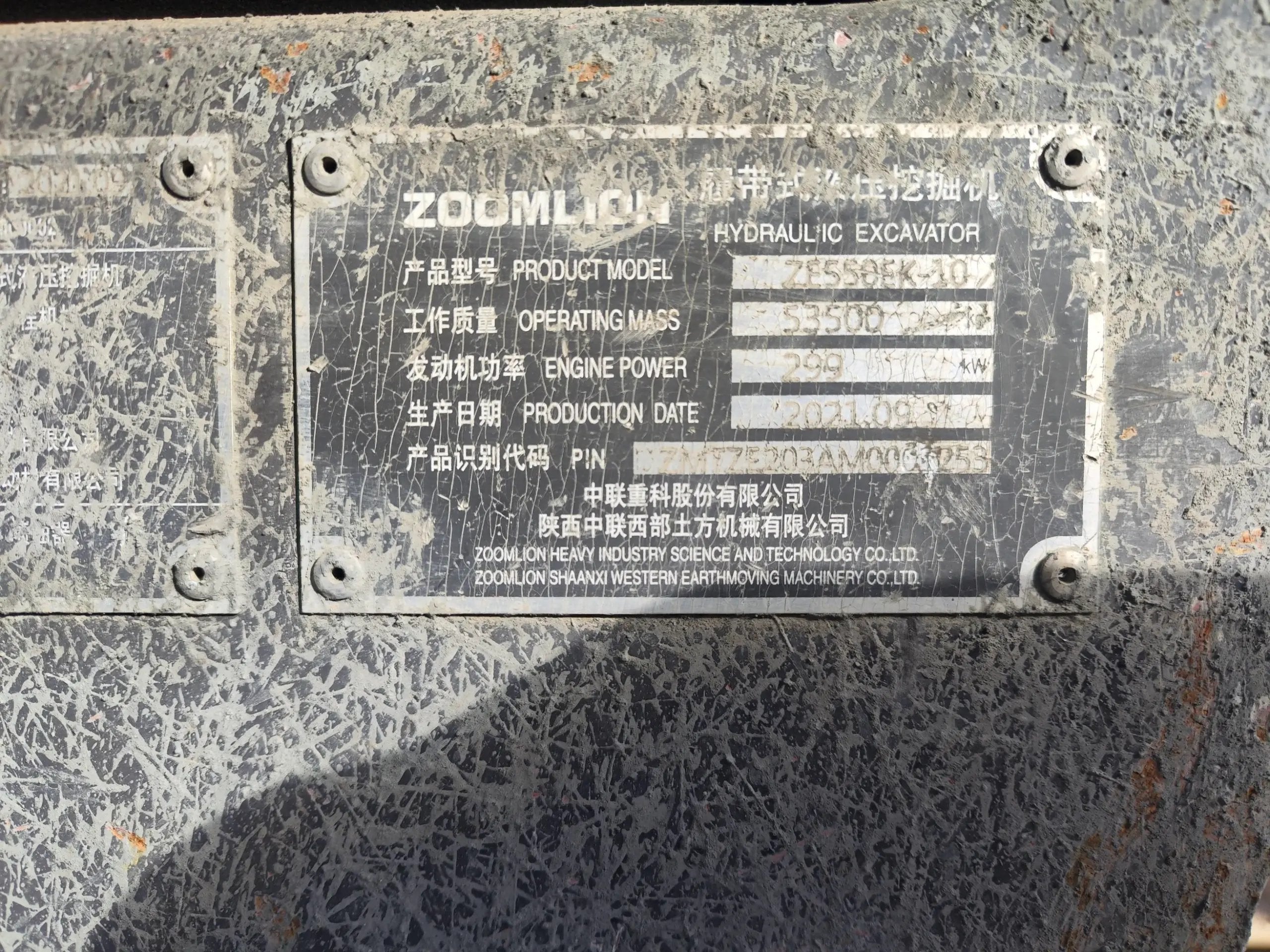 ZE550EK‑10‑1253 | 2021 | 9,452 h | Weinan Park — ADI200 hydraulic breaker