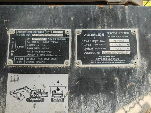 ZE650GK‑3016 | 2023 | 2,098 h | Wuhu — No bucket assembly