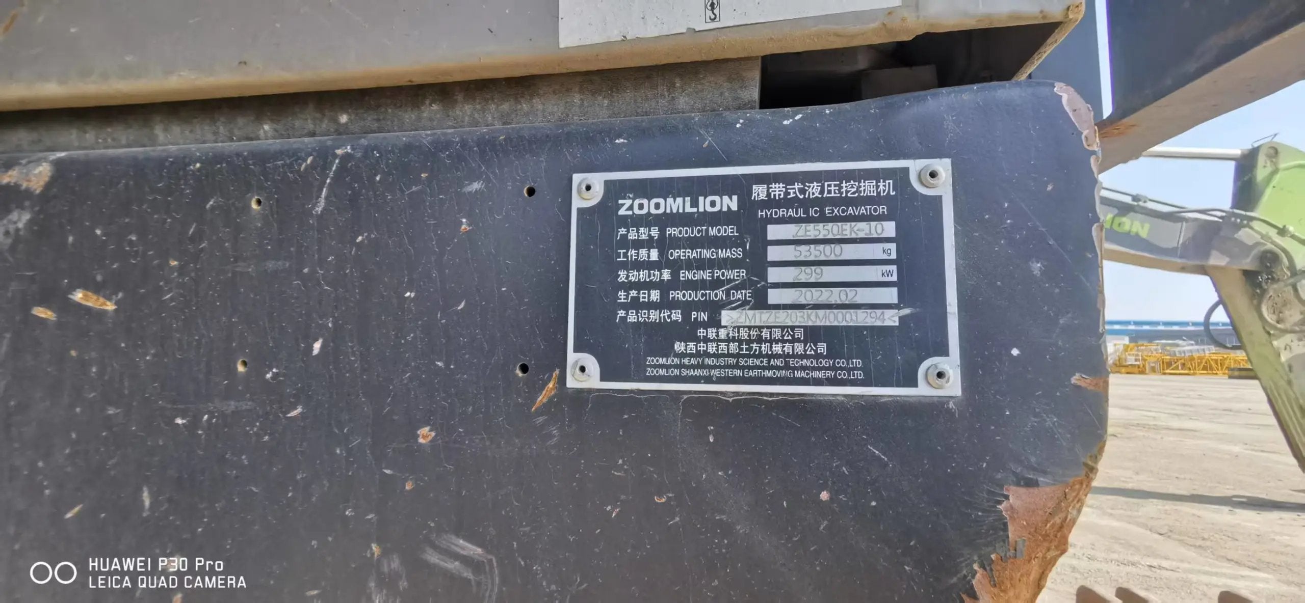 ZE550EK‑10‑1294 | 2022 | 2,734 h | Siping — Deka 200 hydraulic breaker included