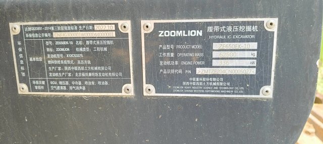 ZE650EK‑10‑5027 | 2022 | 1,508 h | Weinan — Laobing 210 hydraulic breaker