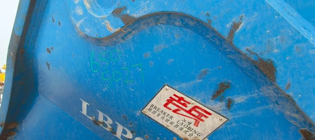 ZE650EK‑10‑5027 | 2022 | 1,508 h | Weinan — Laobing 210 hydraulic breaker