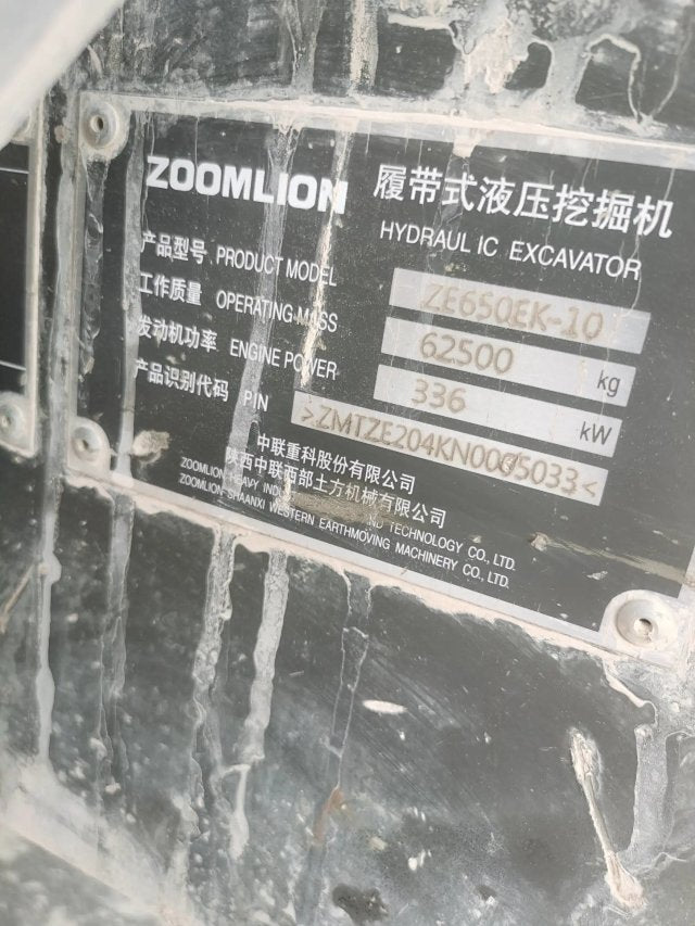 ZE650EK‑10‑5033 | 2022 | 1,825 h | Baoding — Decker 210 hydraulic breaker