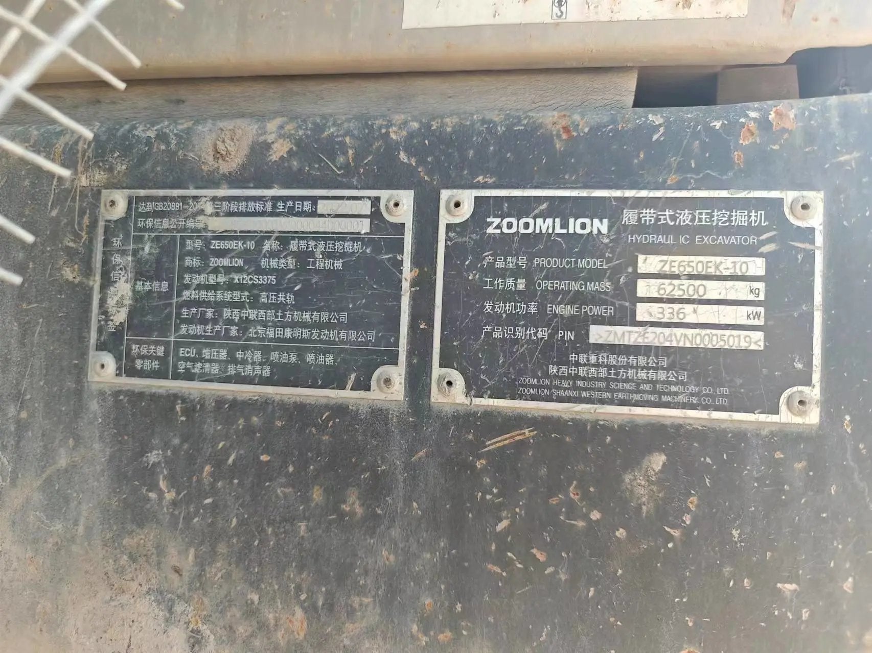 ZE650EK-10-5019 | Jul 2022 | 4,995 h | Weinan — DEKE 210 hydraulic breaker