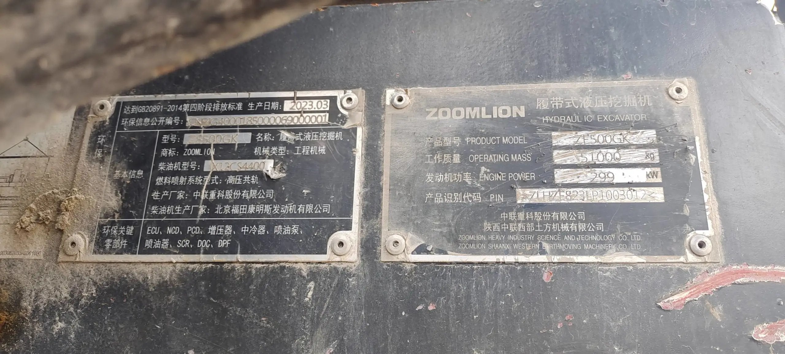 ZE500GK‑3012 | 2023 | 1,408 h | Weinan — No bucket assembly