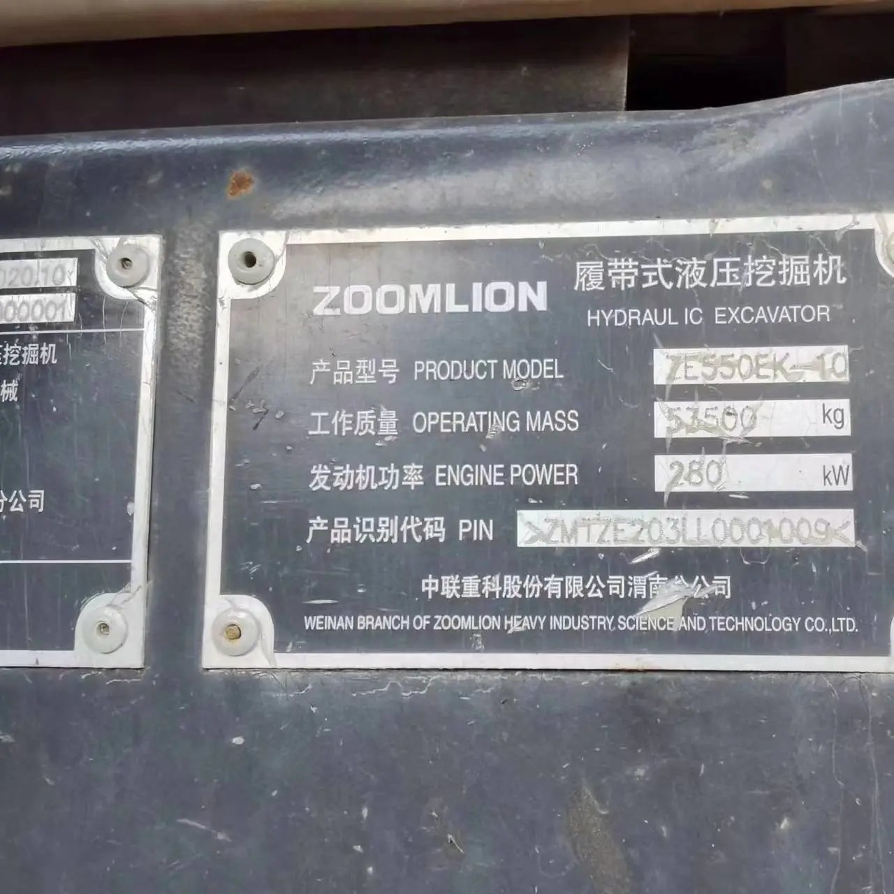 ZE550EK‑10‑1009 | Manufactured Oct 2020 | 2,073 hrs | Parked in Weinan — NO bucket assembly