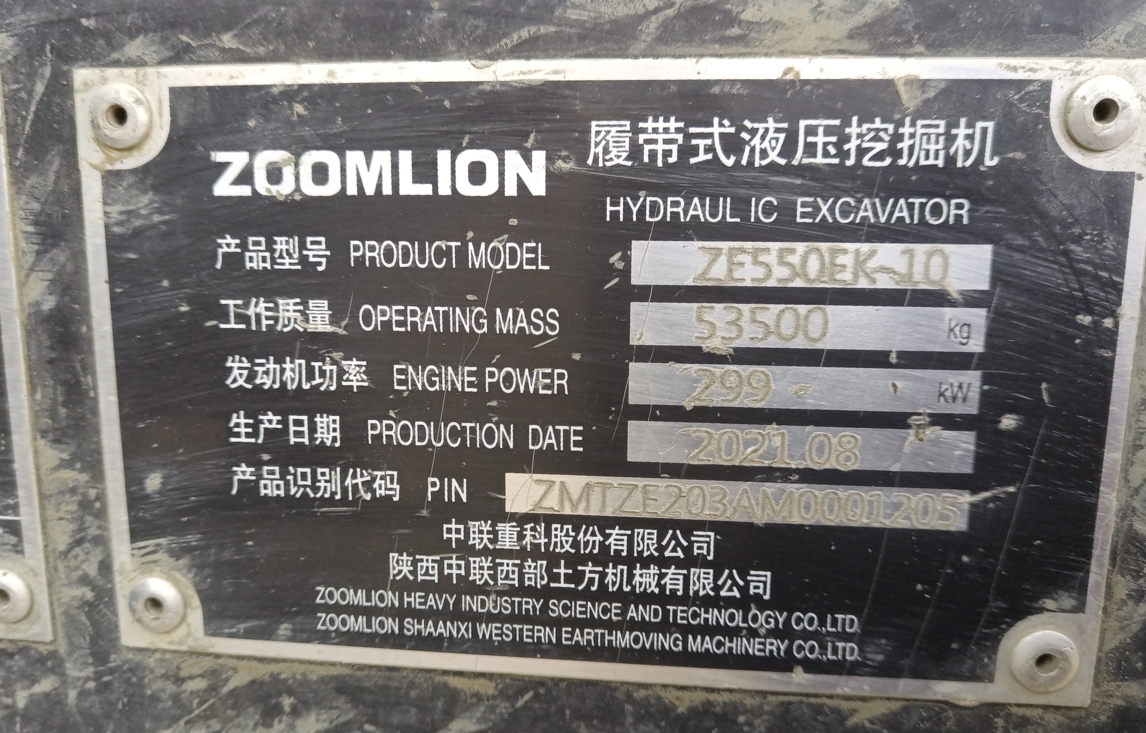 ZE550EK-10-1205 | Built: Sep 2021 | Hours: 3,721 hrs | Location: Siping, Jilin | Attachment: Decker (德克) 200 hydraulic breaker