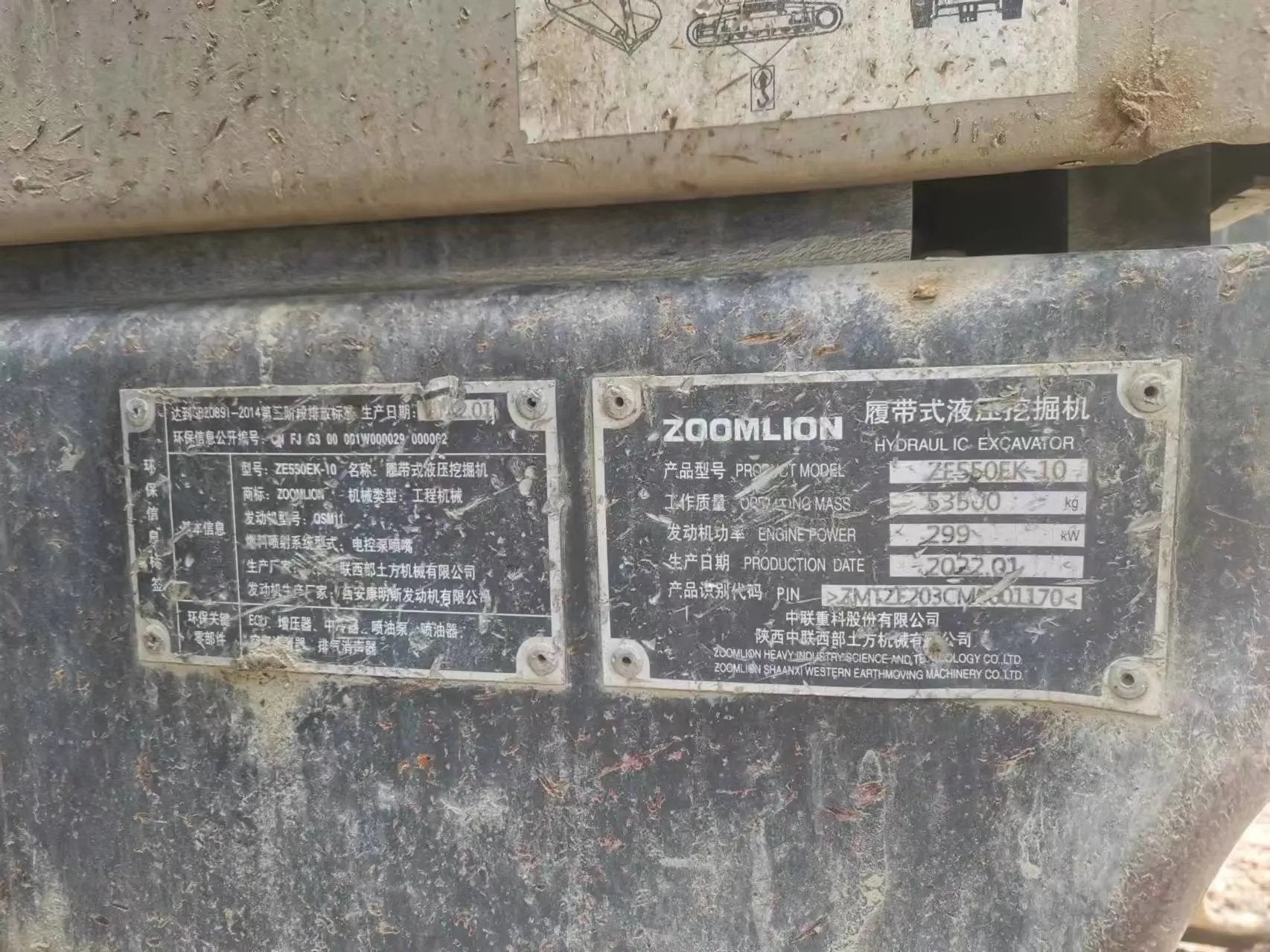 ZE550EK-10-1170 | Built 2022 | 7,640 hrs | Parked in Siping, Jilin — Equipped with Bailite 200 hydraulic breaker