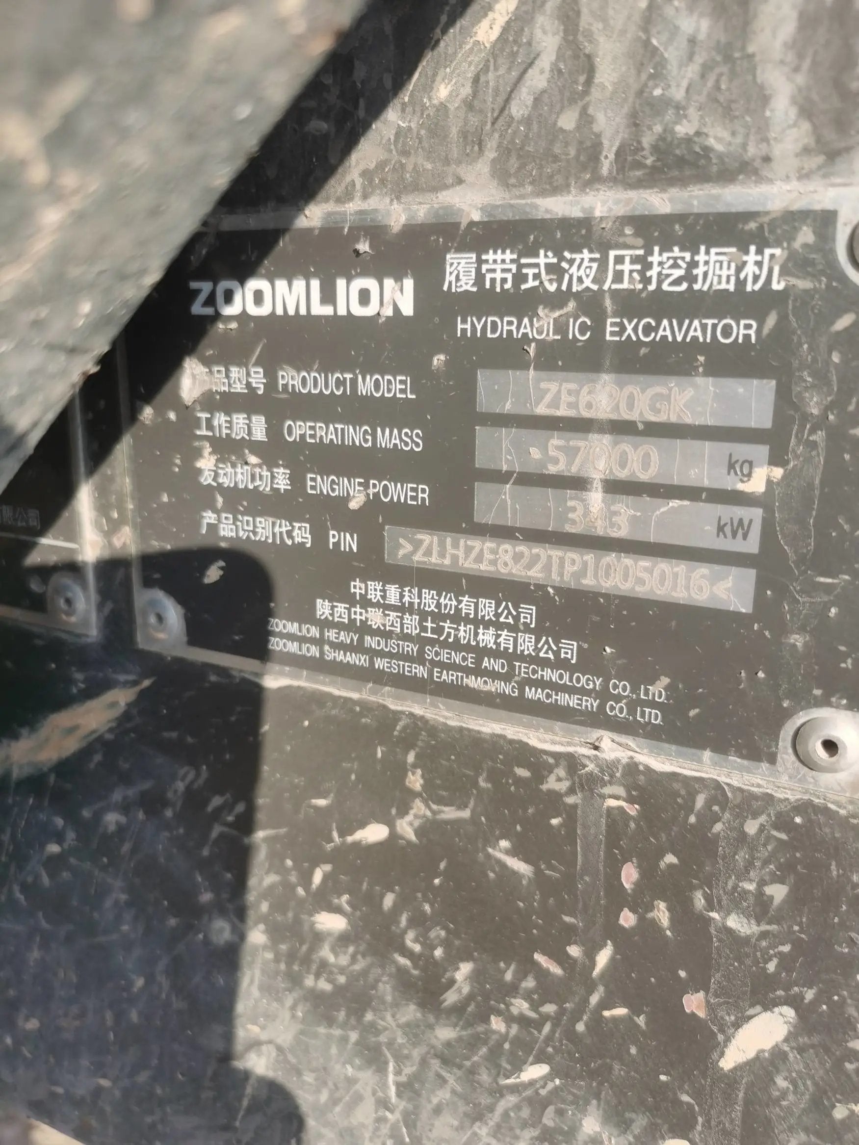 ZE620GK-5016 | 2023 | 1,637 h | Baoding — Dek 210 hydraulic breaker