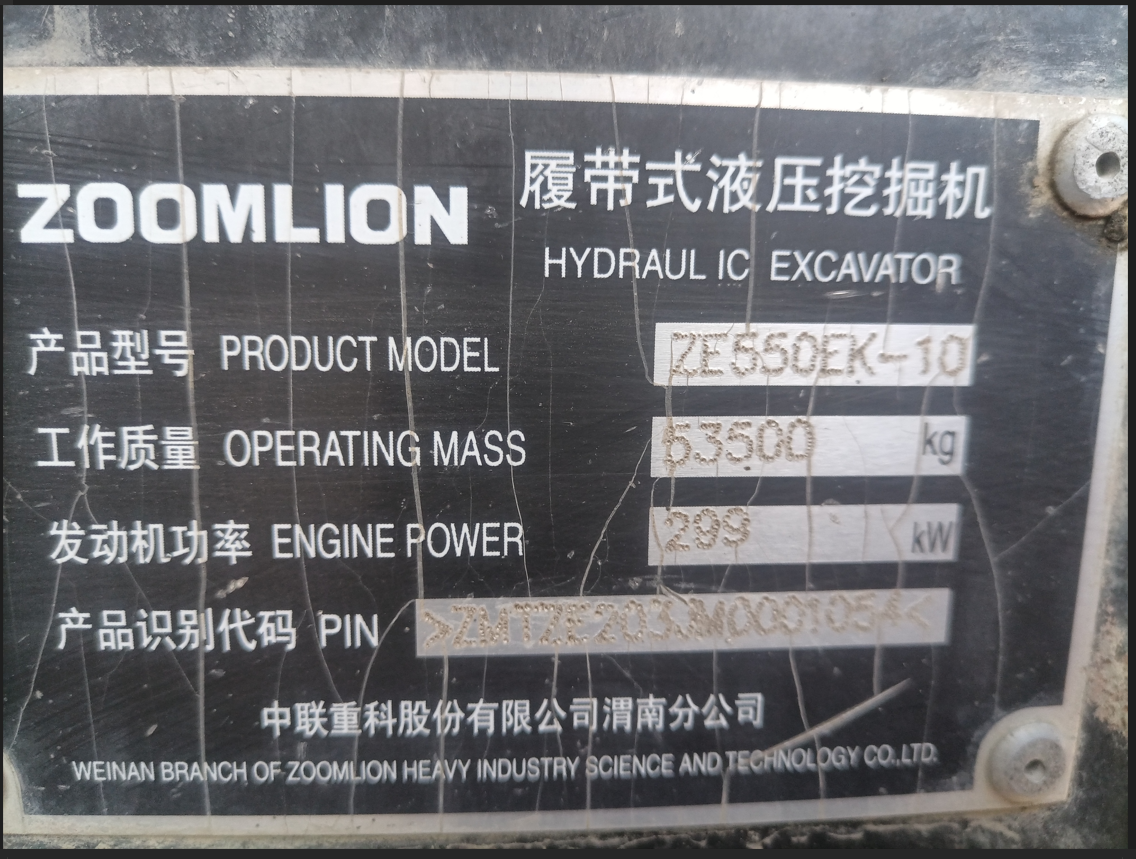 Zoomlion ZE550EK‑10‑1054 — Feb 2021 | 2,877 hrs | Parked in Siping, Jilin | Includes bucket assembly
