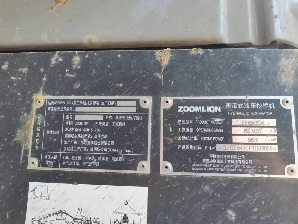 ZE650GK‑3055 | 2023‑06 | 1,514 h | Baoding, Hebei — No bucket assembly