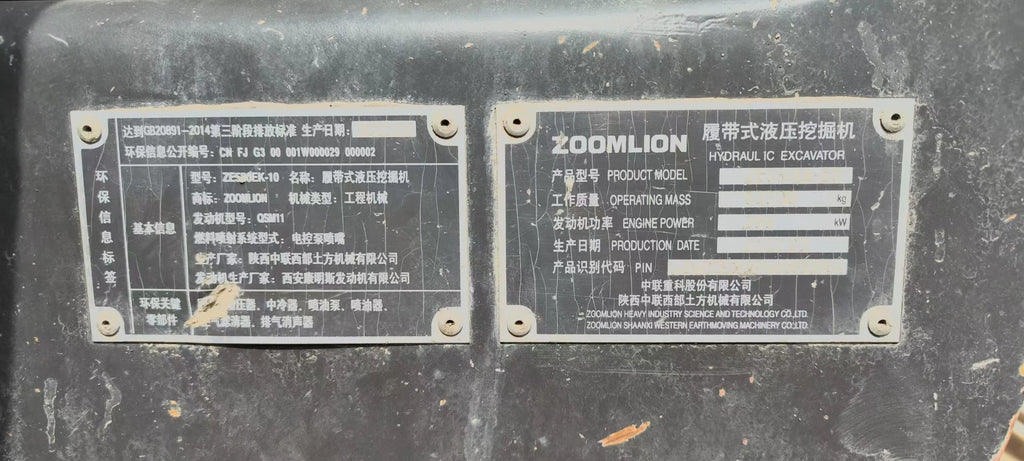 ZE550EK‑10Plus‑5006 | 2022 | 2,583 h | Urumqi — HOLLIS 200 hydraulic breaker