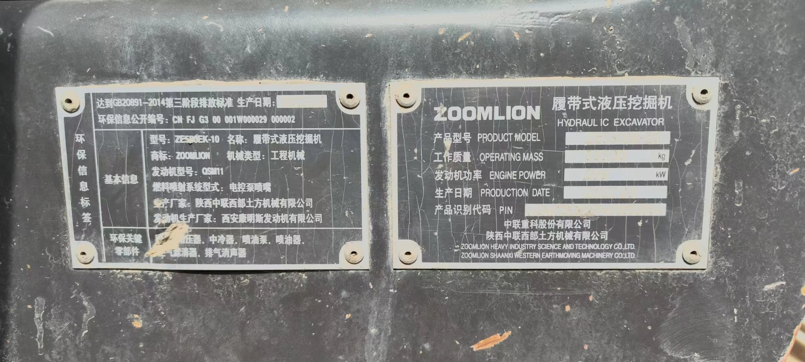 ZE550EK‑10Plus‑5006 | 2022 | 2,583 h | Urumqi — HOLLIS 200 hydraulic breaker