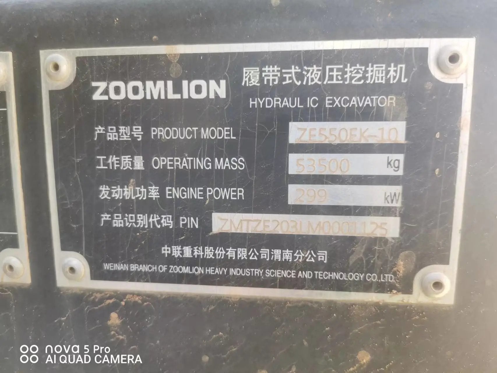 ZE550EK-10-1125 | Built 2021 | 3,620 hrs | Parked in Weinan — Fitted with hook arm (鹰钩臂)